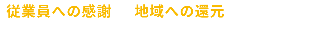 会場手配・食事手配・余興手配まで全部お任せ！ユニークな冬のパーティーならIKUSA
