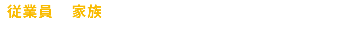 会場手配・食事手配・余興手配まで全部お任せ！ユニークな冬のパーティーならIKUSA