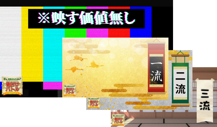 専用バーチャル背景