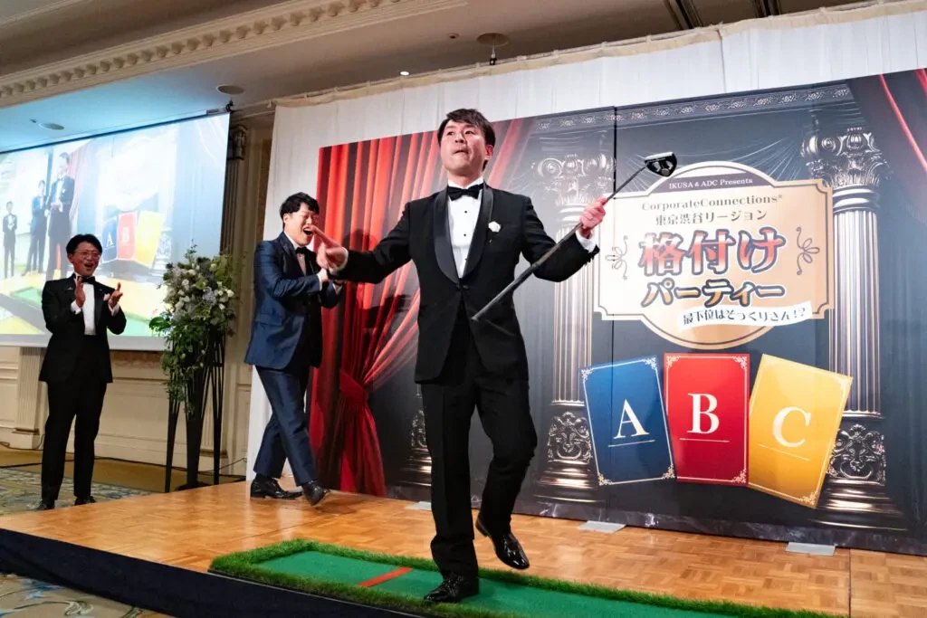 格付けパーティーのステージでパターゴルフに挑戦する参加者