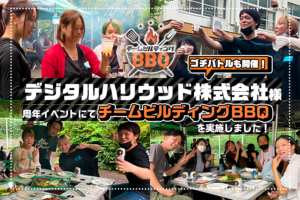 校庭がバーカウンター付きBBQ会場に！「チームビルディングBBQ」「ゴチバトル」実施事例